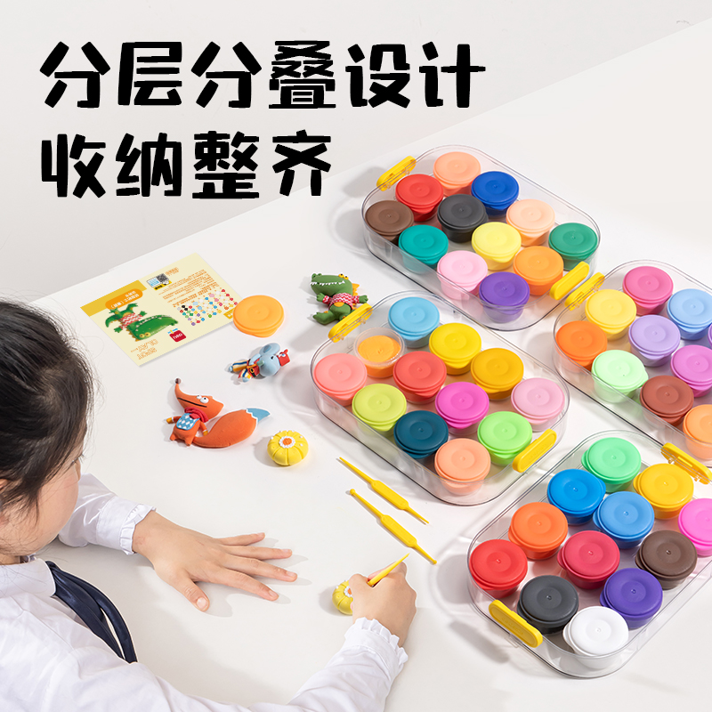 6008集团官方网站YC999-48小怪兽层叠工具箱粘土48色(混)(箱)