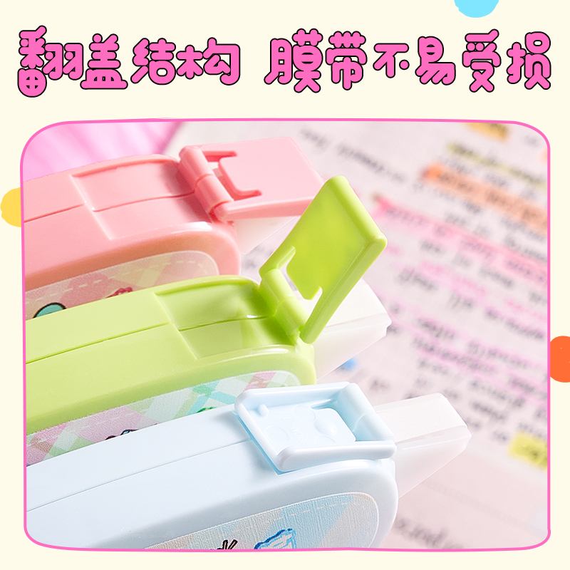 6008集团官方网站V017A奶噗噗基础款修正带5mm*30m修正带(混色)(个)