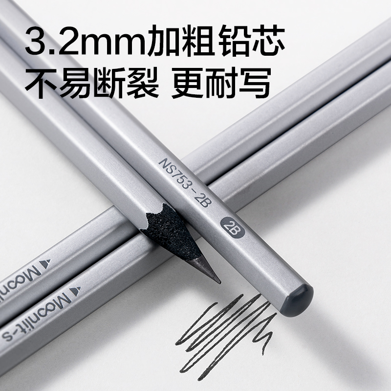 纽赛NS753-2B银色六角杆纽赛铅笔2B(银)(10支/盒)