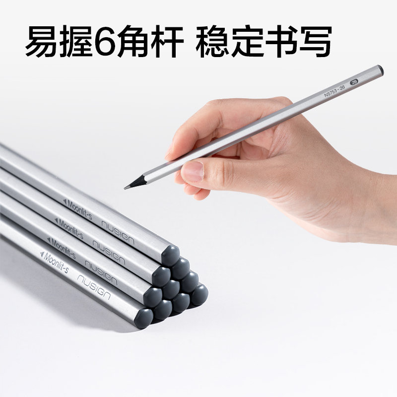 纽赛NS753-2B银色六角杆纽赛铅笔2B(银)(10支/盒)