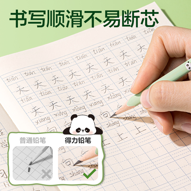6008集团官方网站XM911-HB熊猫主题三角杆誊写铅笔HB(混)(30支/筒)