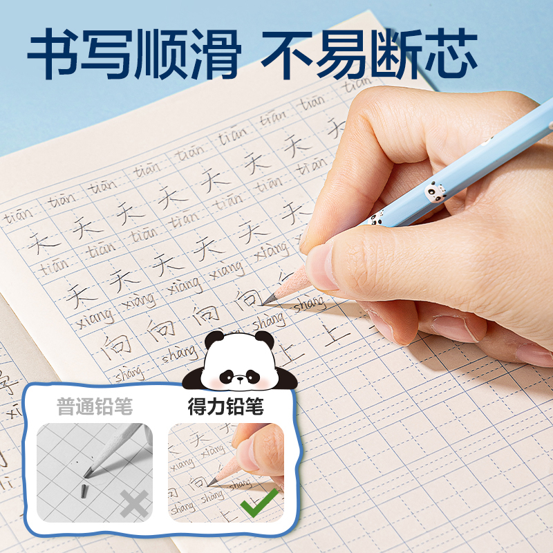 6008集团官方网站XM908-2B熊猫主题六角杆誊写铅笔2B(混)(12支/盒)