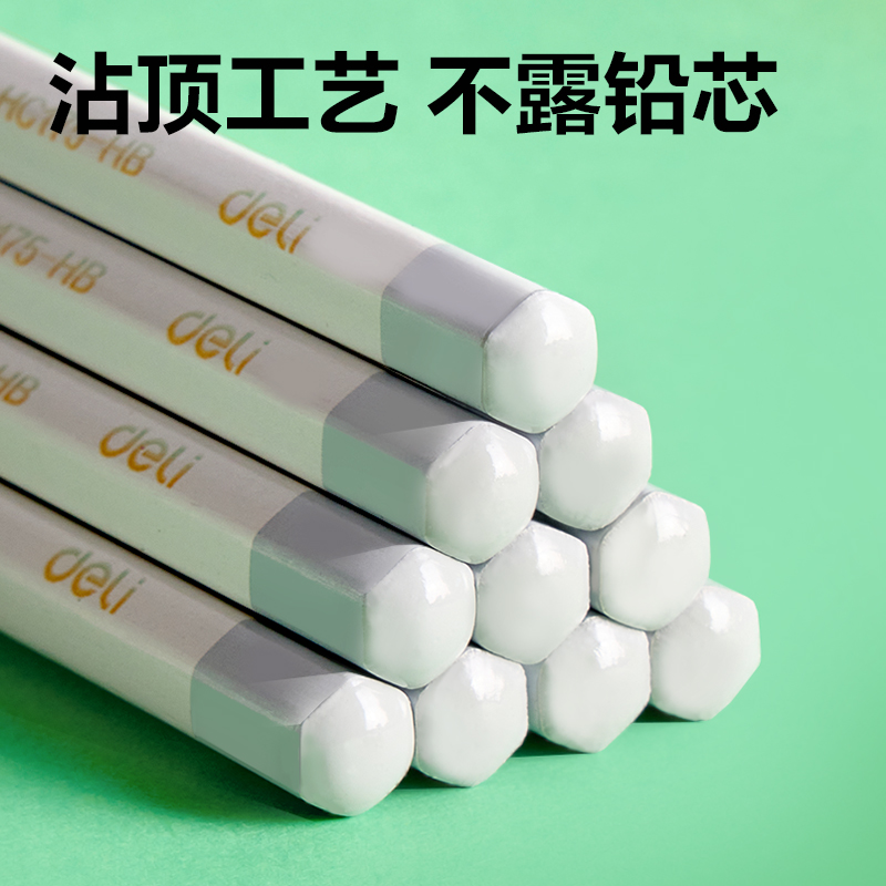 6008集团官方网站HC175-HB六角杆誊写铅笔HB(混)(12支/盒)