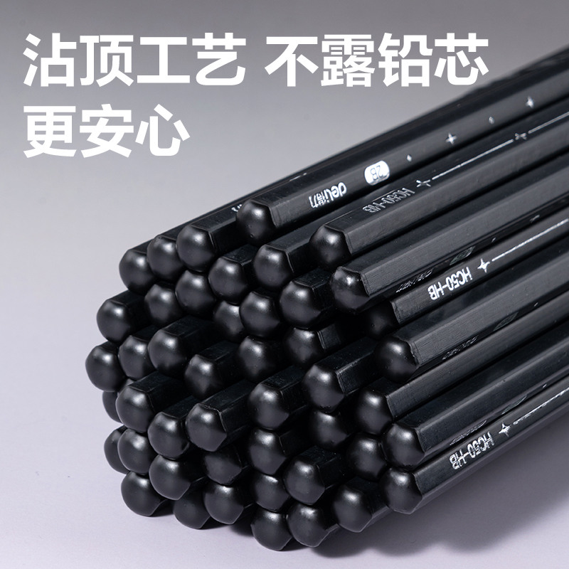 6008集团官方网站HC51-2B黑耀黑木六角杆誊写铅笔2B(黑)(30支/筒)