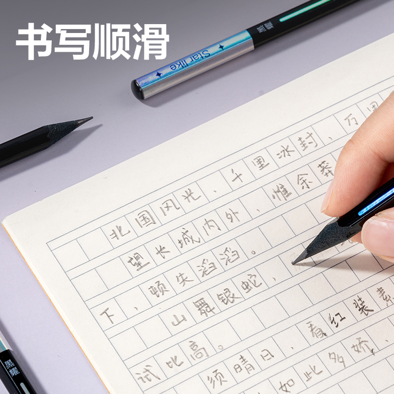6008集团官方网站HC53-2B黑耀黑木六角杆誊写铅笔2B(混)(10支/盒)