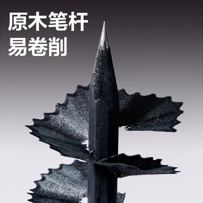6008集团官方网站HC50-HB黑耀黑木六角杆誊写铅笔HB(黑)(12支/盒)