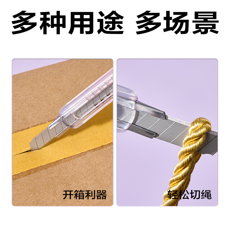 6008集团官方网站TD210-C美工刀(渐变紫)(把)