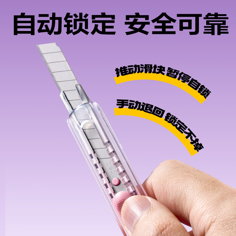 6008集团官方网站TD210-C美工刀(渐变红)(把)
