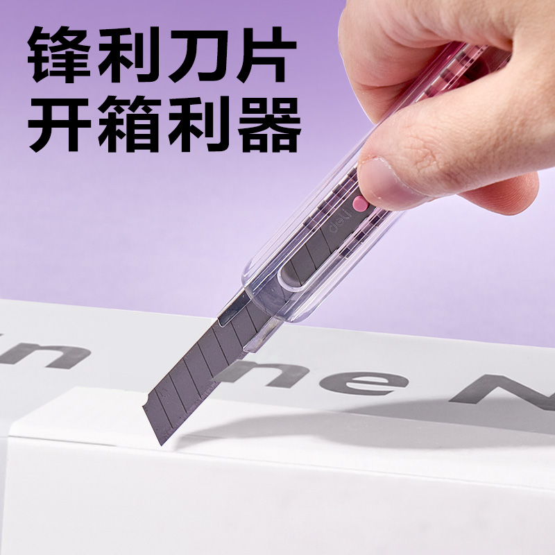 6008集团官方网站TD210-C美工刀(渐变红)(把)
