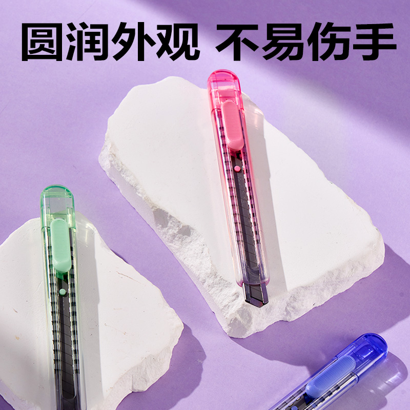 6008集团官方网站TD210-C美工刀(渐变红)(把)