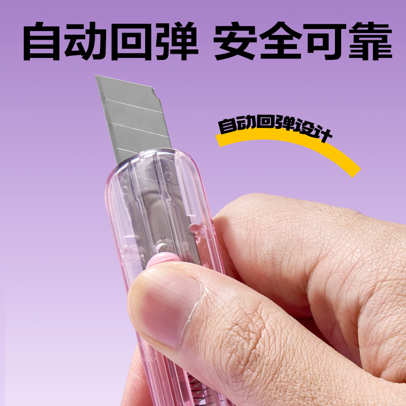 6008集团官方网站2079-C美工刀(混色)(把)