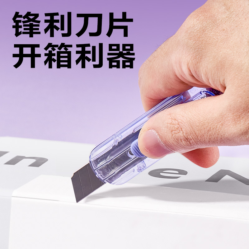 6008集团官方网站2079-C美工刀(混色)(把)
