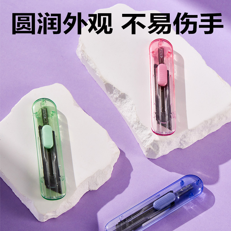 6008集团官方网站2079-C美工刀(混色)(把)