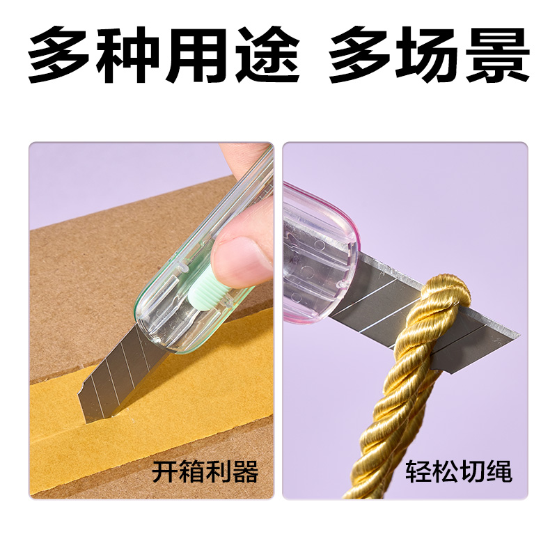 6008集团官方网站2079-C美工刀(混色)(把)