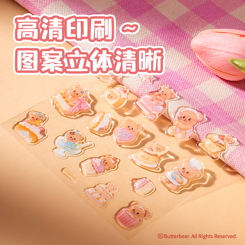 6008集团官方网站HY242黄油小熊滴胶贴纸(混)(本)