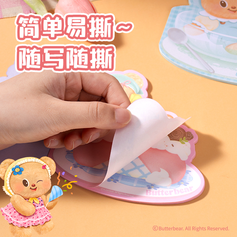 6008集团官方网站HY245黄油小熊异形便签本-125×125mm 30张(混)(本)
