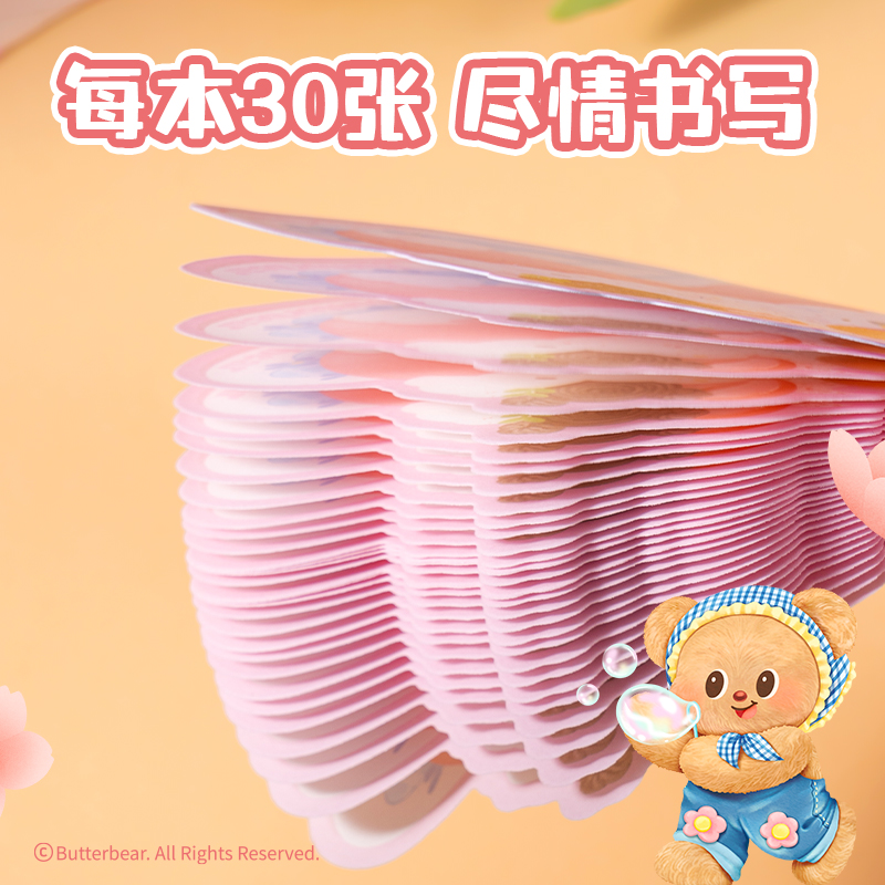 6008集团官方网站HY245黄油小熊异形便签本-125×125mm 30张(混)(本)