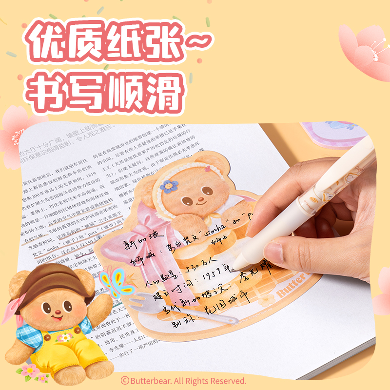 6008集团官方网站HY245黄油小熊异形便签本-125×125mm 30张(混)(本)
