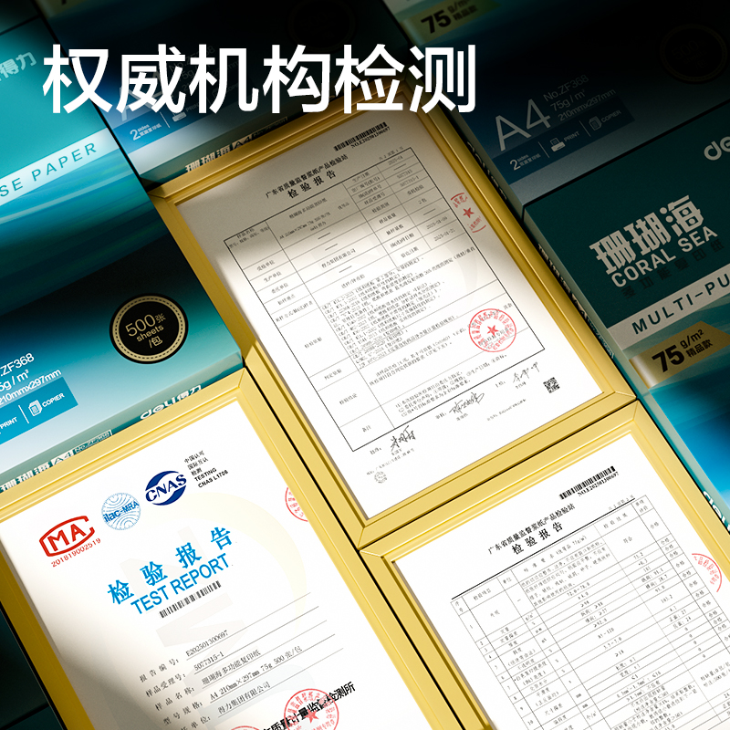 6008集团官方网站ZF375珊瑚海复印纸A4-75g-500页-10包(混)(包)