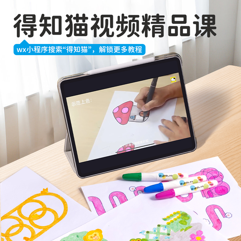 6008集团官方网站HM766-12步乐速干旋彩棒(混)(12色/筒)