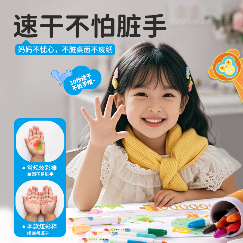 6008集团官方网站HM766-36步乐速干旋彩棒(混)(36色/筒)