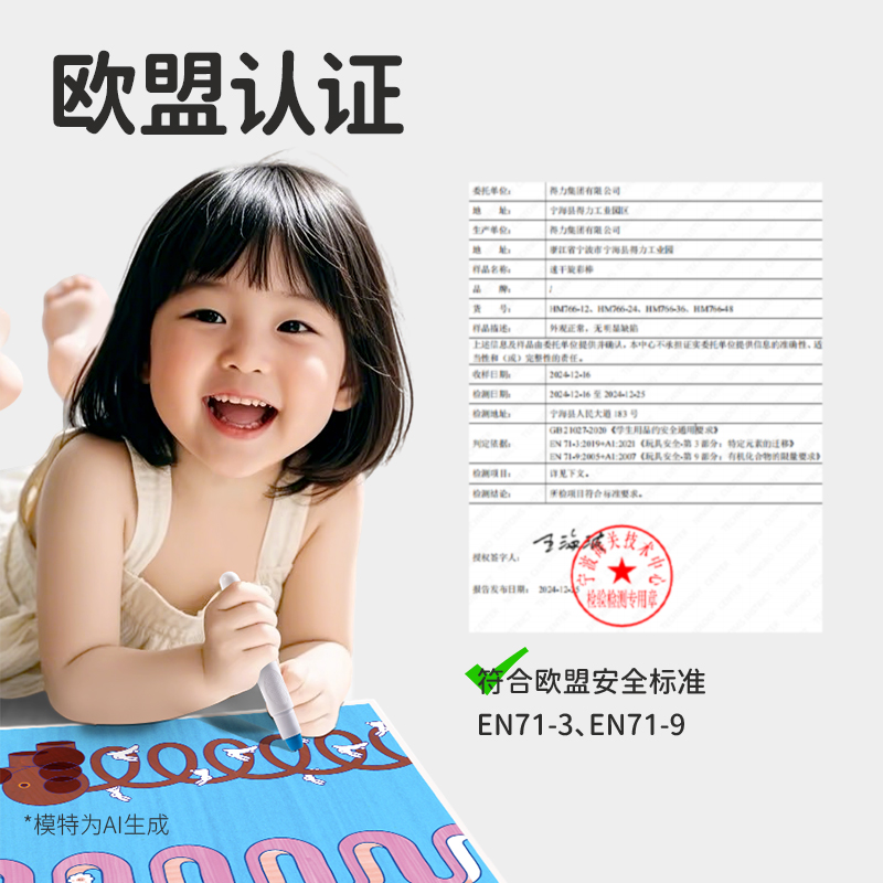 6008集团官方网站HM766-36步乐速干旋彩棒(混)(36色/筒)