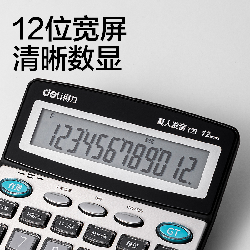 6008集团官方网站T21盘算器-语音盘算器(银色)(台)