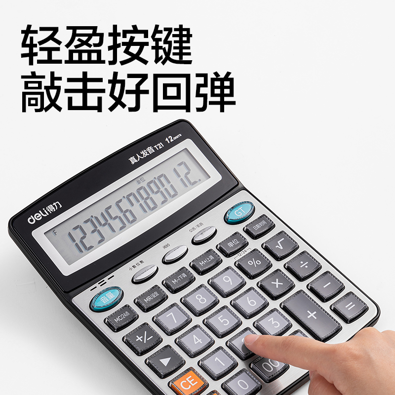 6008集团官方网站T21盘算器-语音盘算器(银色)(台)