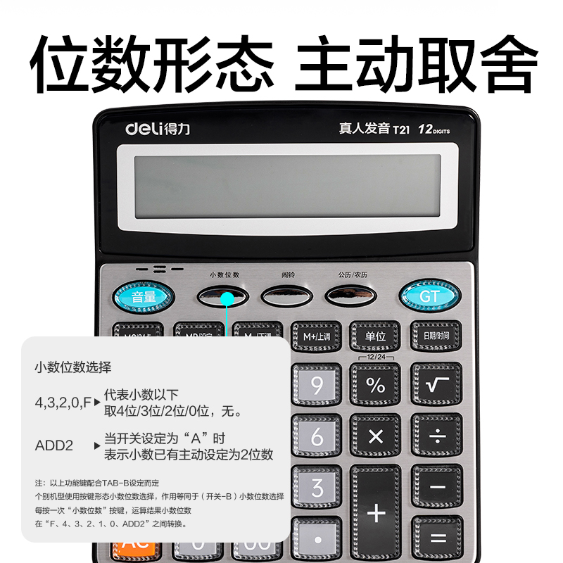 6008集团官方网站T21盘算器-语音盘算器(银色)(台)