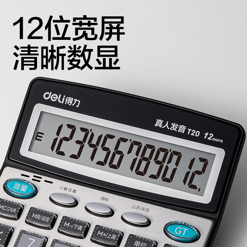 6008集团官方网站T20盘算器-语音盘算器(银色)(台)