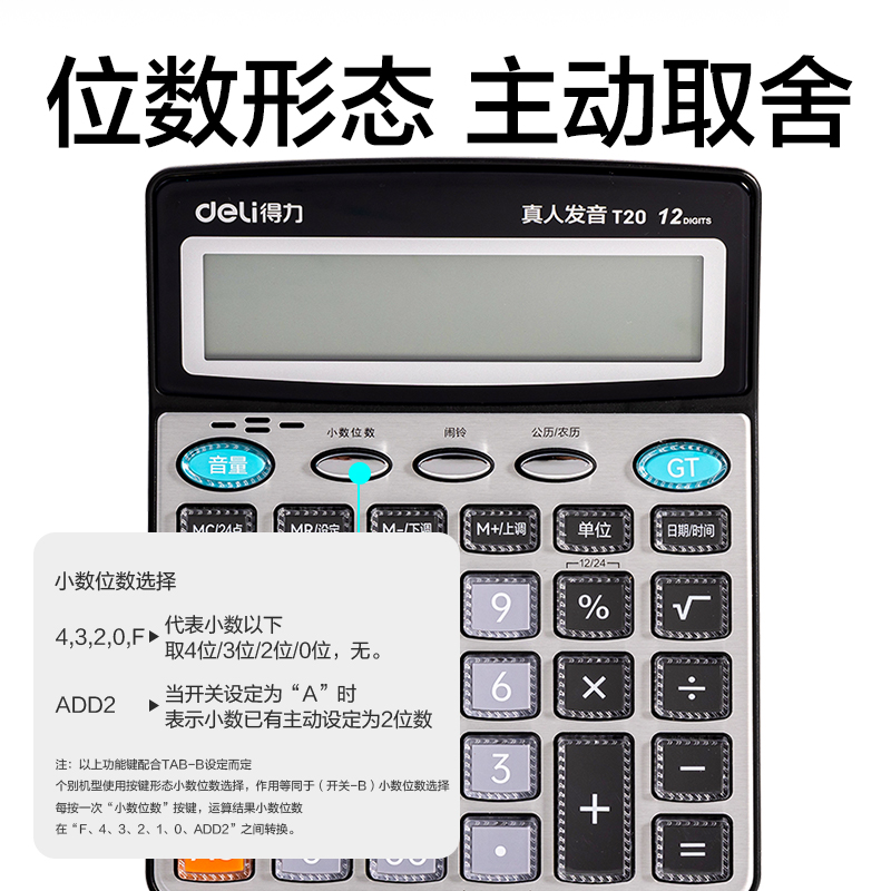 6008集团官方网站T20盘算器-语音盘算器(银色)(台)