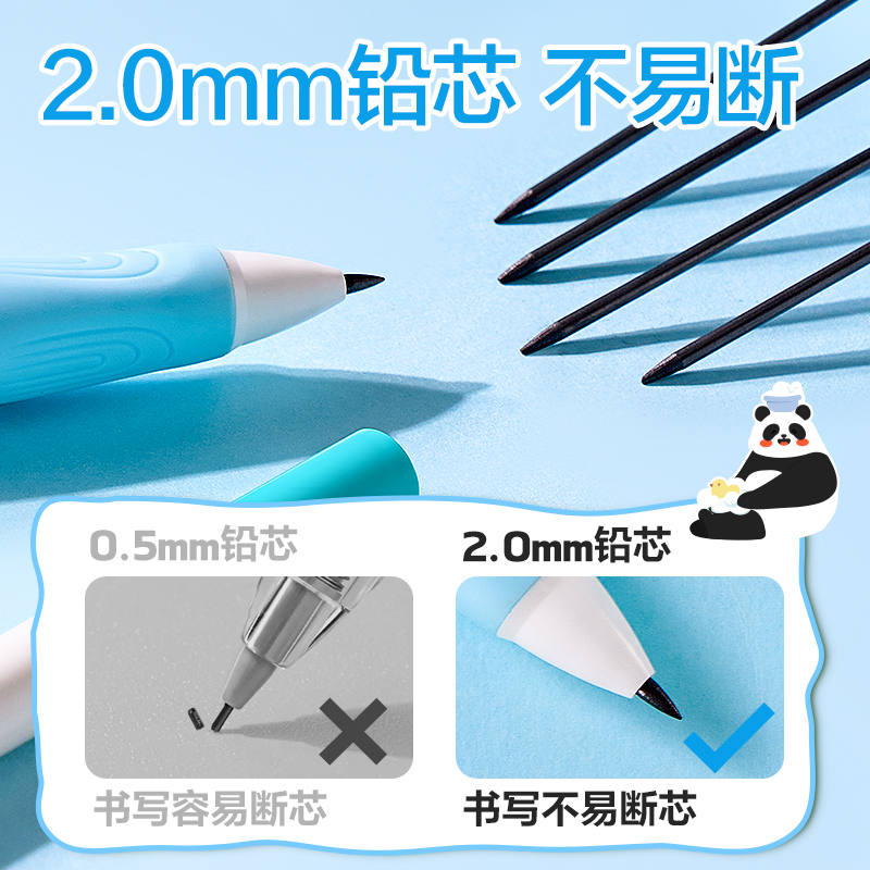 6008集团官方网站SH134-20熊猫自动誊写铅笔套装HB2.0-90mm(蓝)(盒)