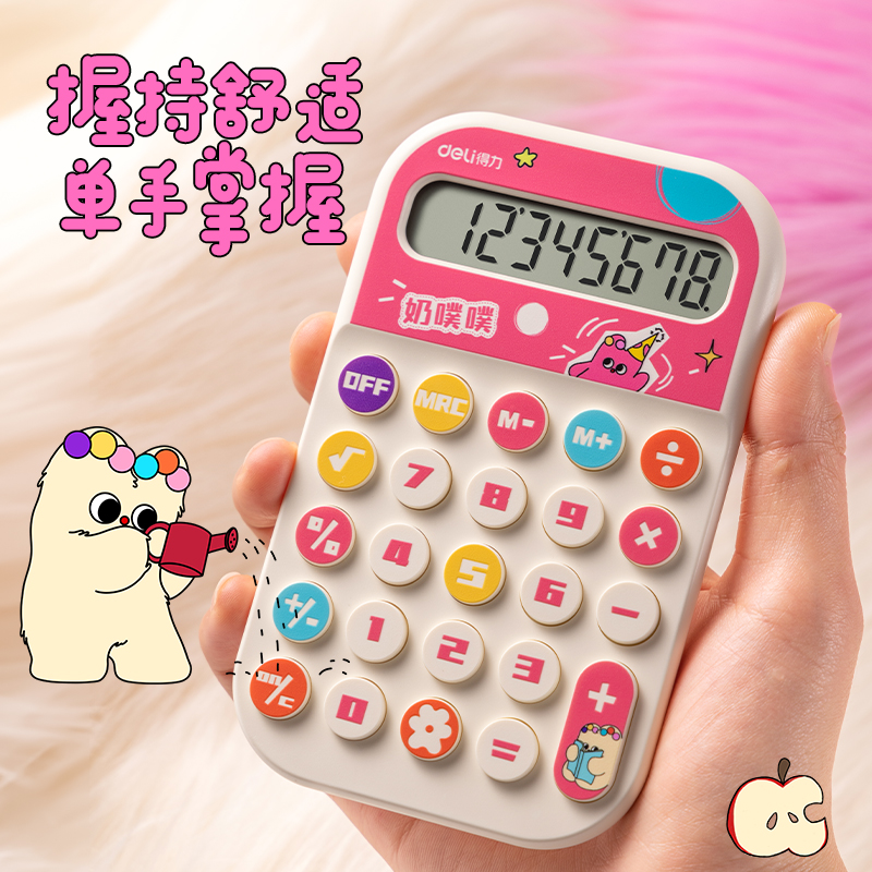 6008集团官方网站TE11盘算器-便携盘算器(粉色)(台)