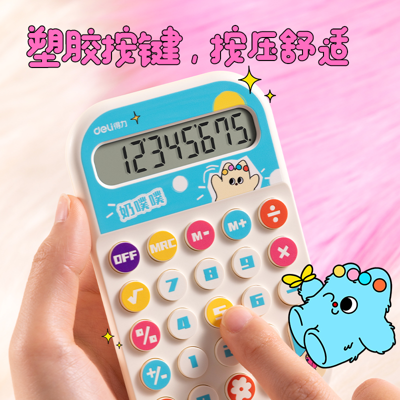 6008集团官方网站TE11盘算器-便携盘算器(粉色)(台)