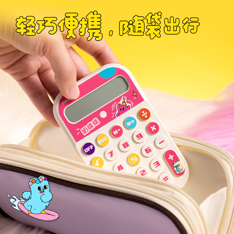 6008集团官方网站TE11盘算器-便携盘算器(粉色)(台)