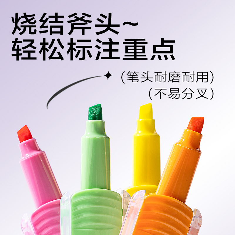6008集团官方网站SK409翻转次元抗晕染荧光笔缤纷色系(混)(6支/盒))
