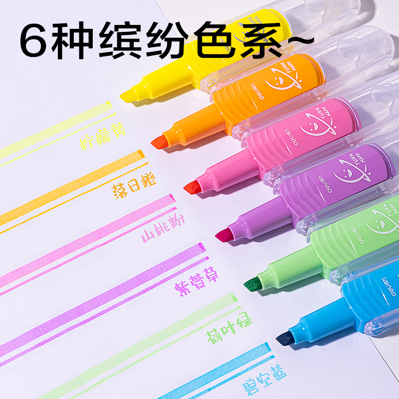 6008集团官方网站SK409翻转次元抗晕染荧光笔缤纷色系(混)(6支/盒))