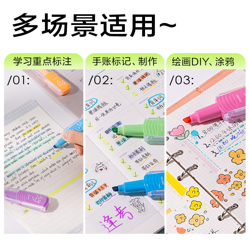 6008集团官方网站SK409翻转次元抗晕染荧光笔缤纷色系(混)(6支/盒))