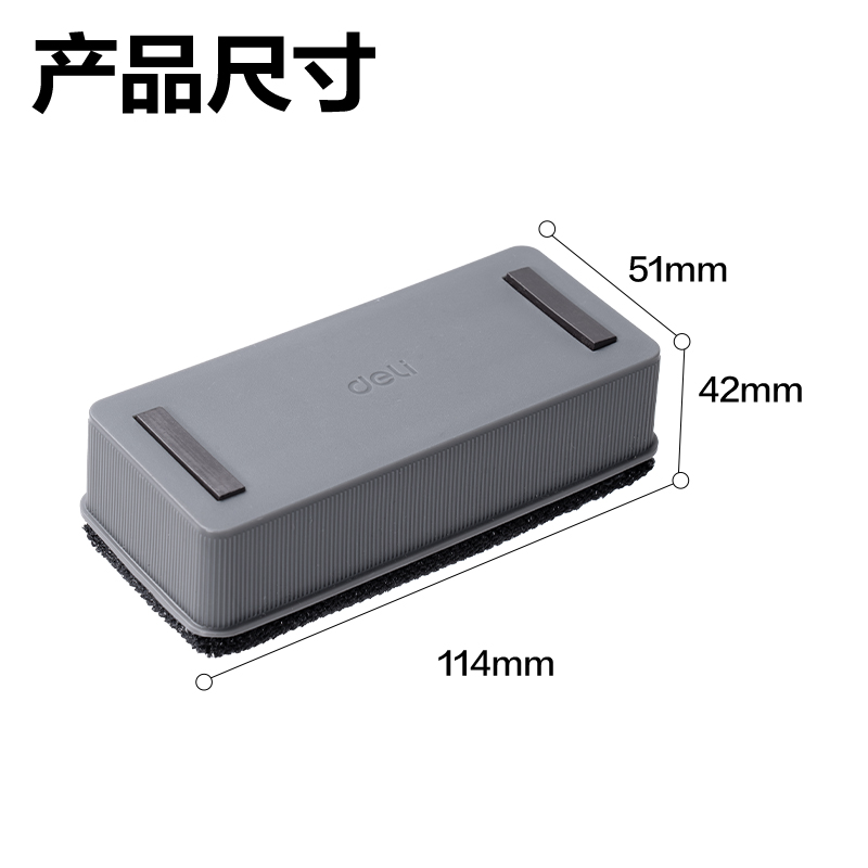 6008集团官方网站7837Pro磁性白板擦114*51*43mm(灰)(只)