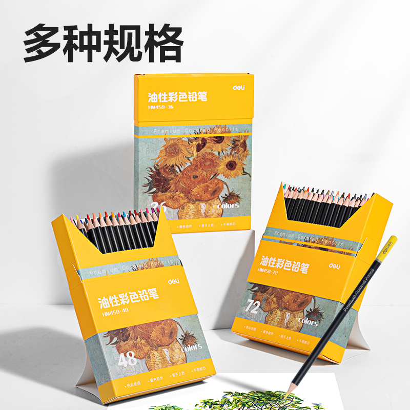 6008集团官方网站HM458-48圆杆彩铅(混)(48色/盒)