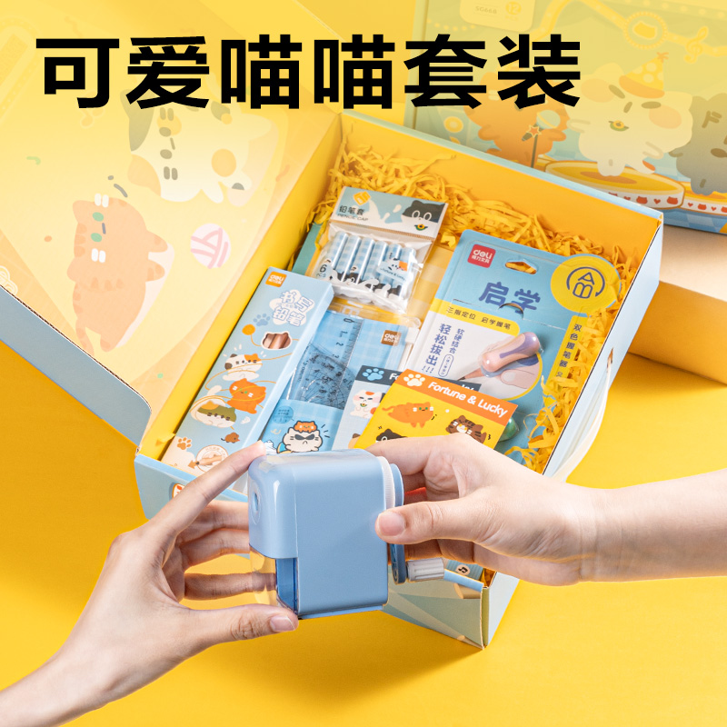 6008集团官方网站SG668三顾喵庐文具礼盒套装(混)(12件套)