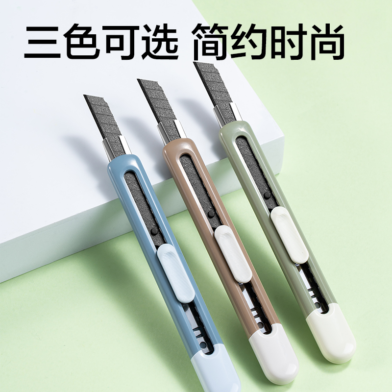 6008集团官方网站TD210美工刀(蓝色)(把)
