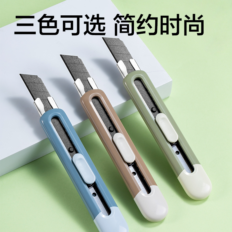 6008集团官方网站TD410美工刀(浅棕)(把)