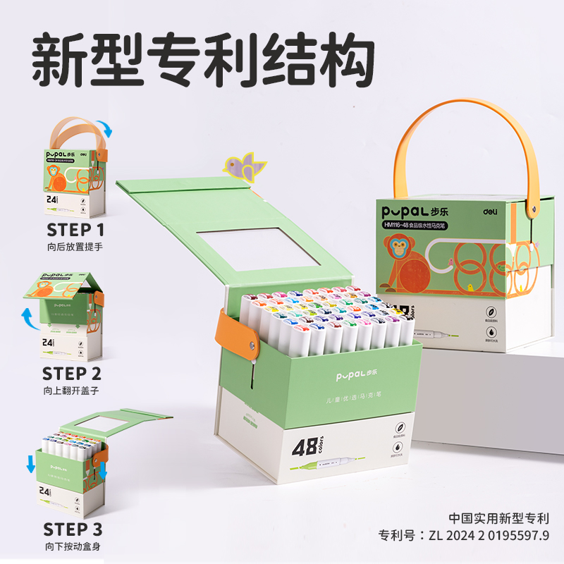 6008集团官方网站HM116-48_纸筒装椭圆杆食物级水性马克笔(混)(48色/筒)