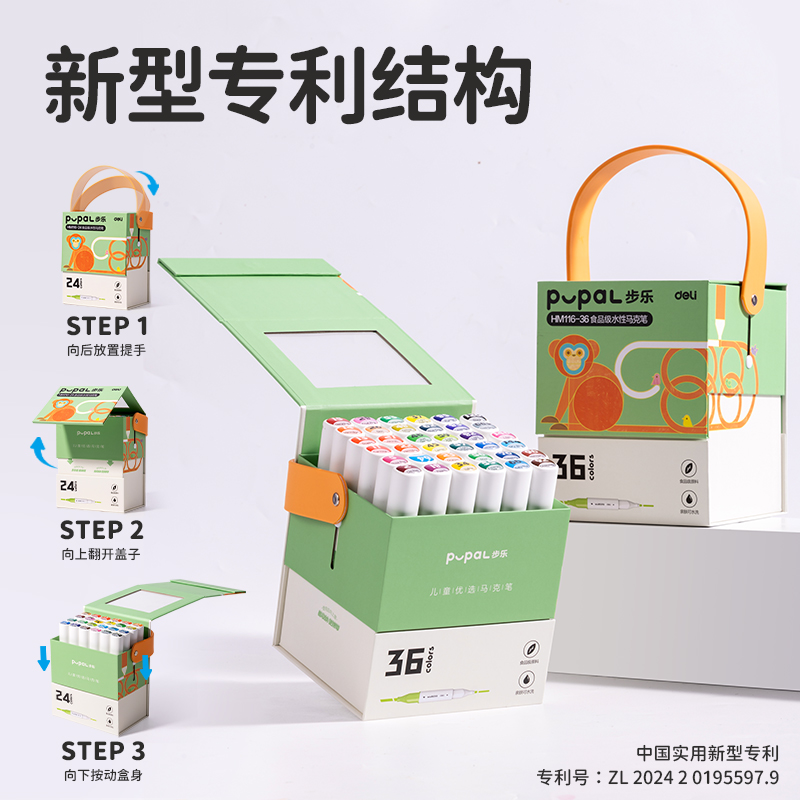 6008集团官方网站HM116-36_纸筒装椭圆杆食物级水性马克笔(混)(36色/筒)