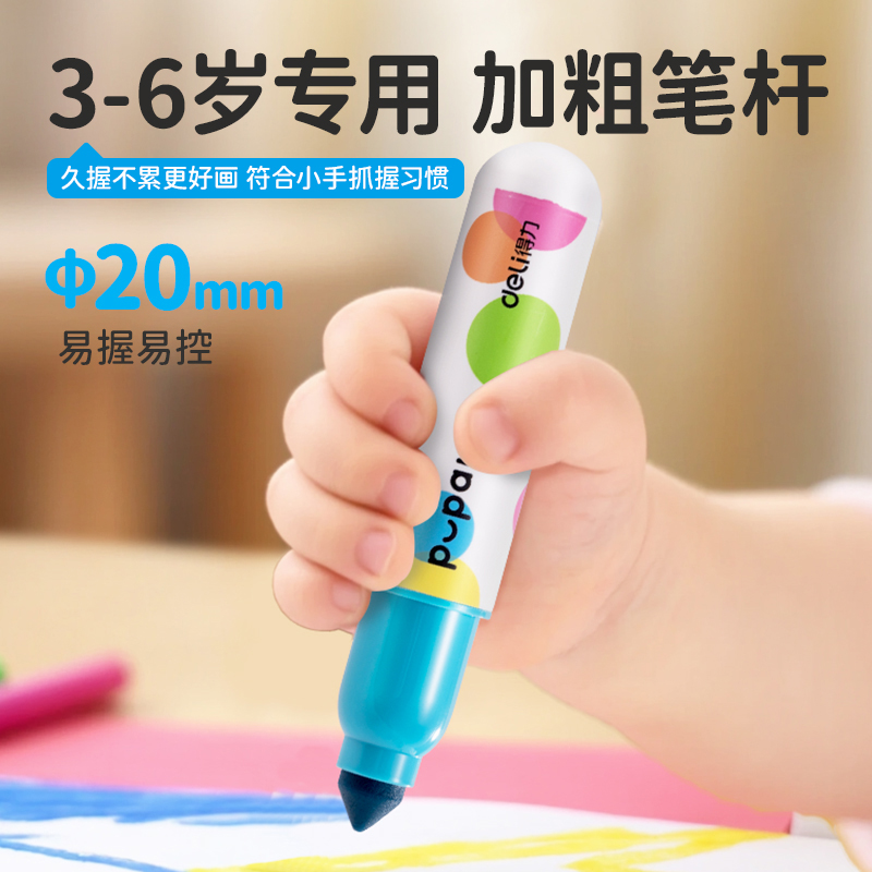 6008集团官方网站HM518-36_小胖丁布袋装易洗水彩笔(混)(36色/袋)