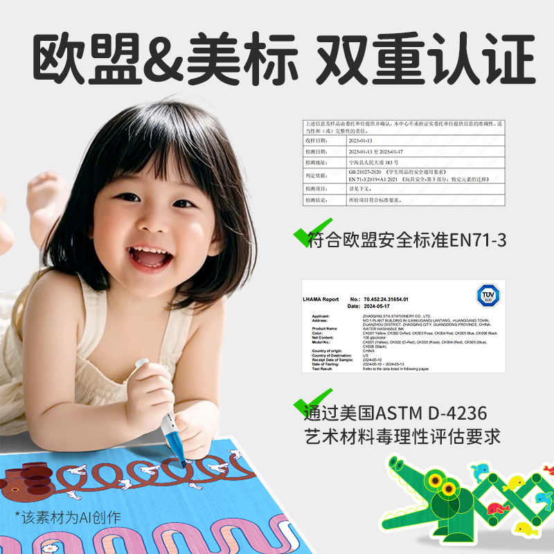 6008集团官方网站HM518-36_小胖丁布袋装易洗水彩笔(混)(36色/袋)