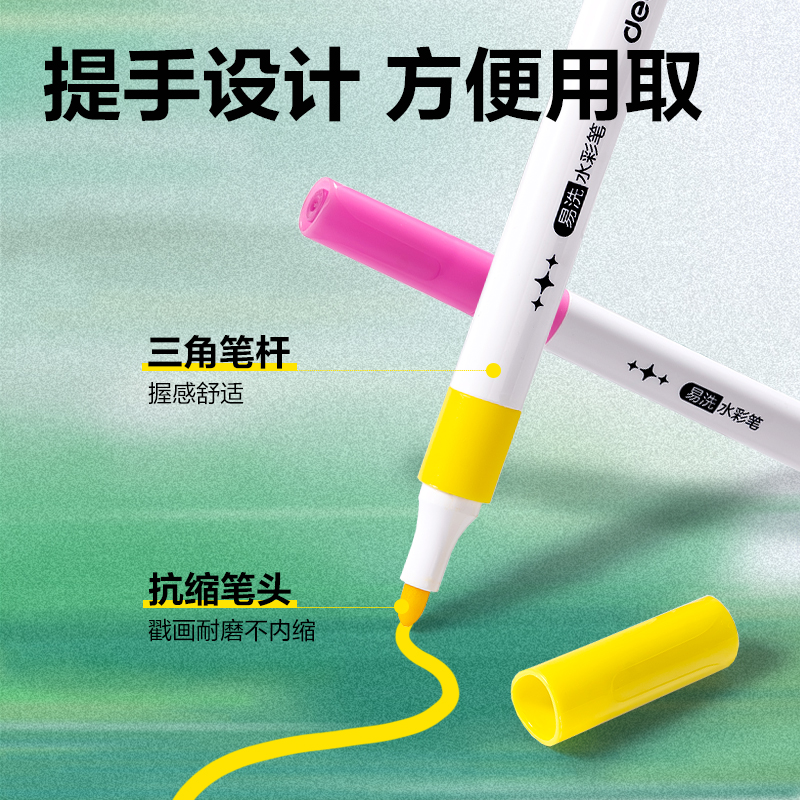 6008集团官方网站HM660-12_PP盒装三角杆水彩笔(混)(10支易洗+2支闪光)