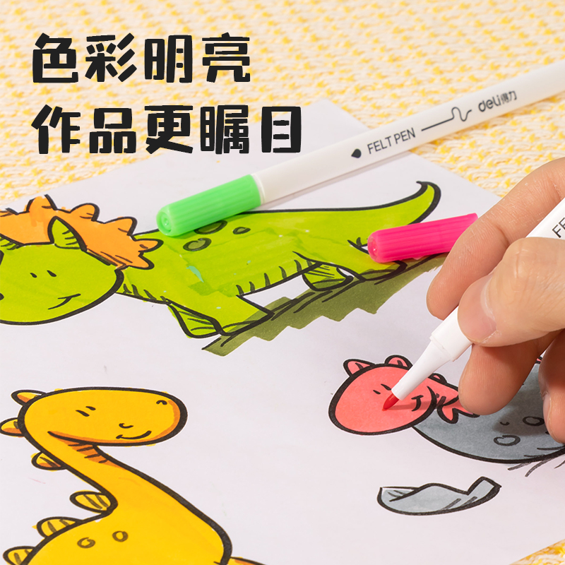 6008集团官方网站HM517-12_PP盒装细三角拉杆水彩笔(混)(12色/盒)