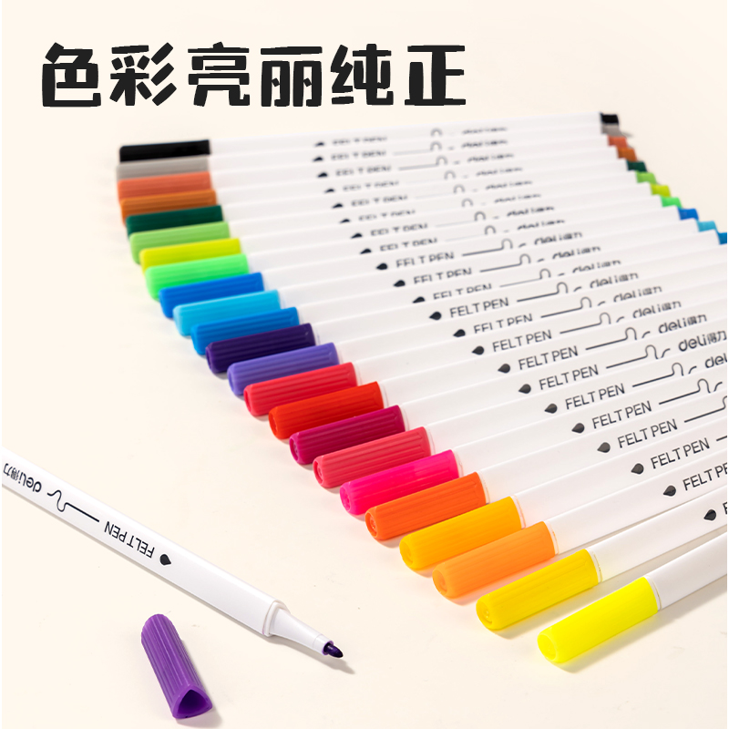 6008集团官方网站HM517-12_PP盒装细三角拉杆水彩笔(混)(12色/盒)